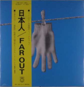 LP Far Out: 日本人 = Nihonjin