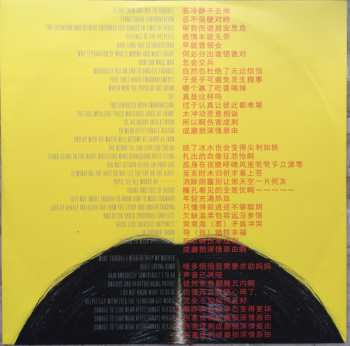 LP Fatima Al Qadiri: Asiatisch