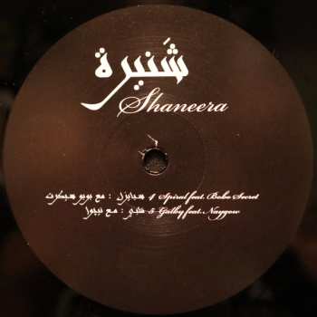 LP Fatima Al Qadiri: Shaneera