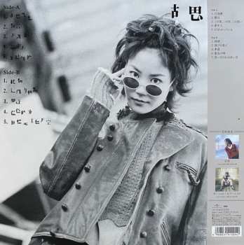 LP Faye Wong: 夢遊