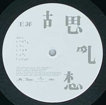 LP Faye Wong: 夢遊