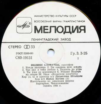 LP Felix Slováček: Феликс Словачек