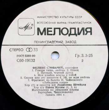 LP Felix Slováček: Феликс Словачек