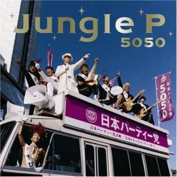 Album Fifty Fifty: Jungle P