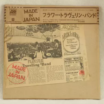 Flower Travellin' Band: Made In Japan