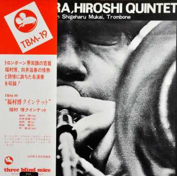Album The Hiroshi Fukumura Quintet: Fukumura, Hiroshi Quintet