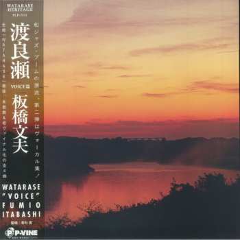LP Fumio Itabashi: Watarase "Voice"