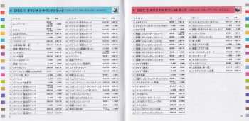 4CD Game Freak: Nintendo DS Pokémon Black2 - White2 Super Music Complete = ニンテンドーDS ポケモンブラック2・ホワイト2 スーパーミュージックコンプリート