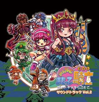 CD Game Music: Minna De Mamotte Knight-hime Nmeki Rhapsody Vol 2