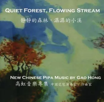 Quiet Forest, Flowing Stream (New Chinese Pipa Music By Gao Hong)