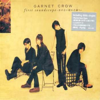 CD Garnet Crow: First Soundscope 〜水のない晴れた海へ〜