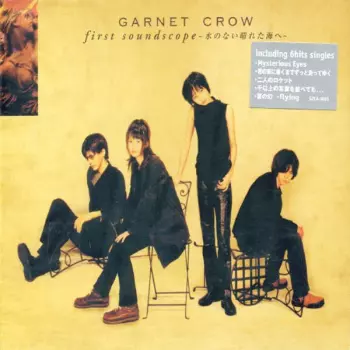 Garnet Crow: First Soundscope 〜水のない晴れた海へ〜