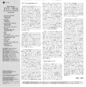 CD Gary Boyle: Electric Glide = エレクトリック・グライド