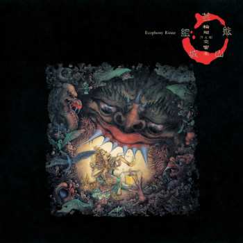 Album Geinoh Yamashirogumi: Ecophony Rinne