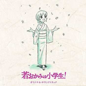 Album Gekijou Ban  / O.s.t.: Gekijou Ban