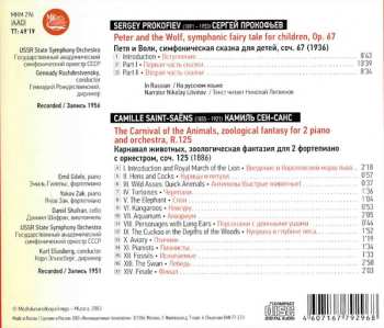 CD Emil Gilels: Прокофьев: «Петя и Волк», Сен-Санс: «Карнавал животных» / Prokofiev: "Petya And The Wolf," Saint-Saens: "Carnival Of Animals"