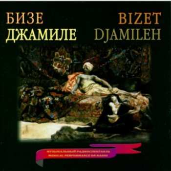 CD Georges Bizet: Djamileh