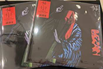 LP GEZAN: 狂(KLUE) LTD | CLR