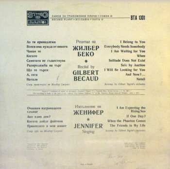 LP Gilbert Bécaud: Рецитал На Фестивала Златният Орфей '71