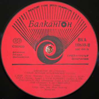 LP Giuseppe Di Stefano: The Best Italian Songs