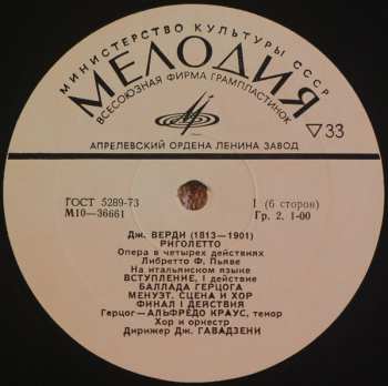 3LP/Doos Giuseppe Verdi: Риголетто (3xLP+BOX+INSERT)