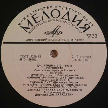 3LP/Doos Giuseppe Verdi: Риголетто (3xLP+BOX+INSERT)