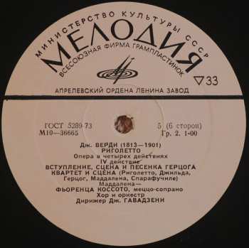 3LP/Doos Giuseppe Verdi: Риголетто (3xLP+BOX+INSERT)