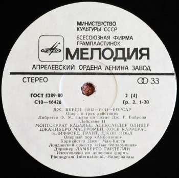 2LP Giuseppe Verdi: Опера «Корсар»= Il Corsaro (2xLP)