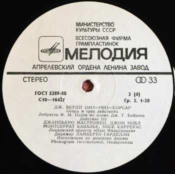 2LP Giuseppe Verdi: Опера «Корсар»= Il Corsaro (2xLP)