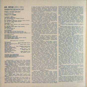 3LP/Doos Giuseppe Verdi: Nabucco (Nabucodonosor)