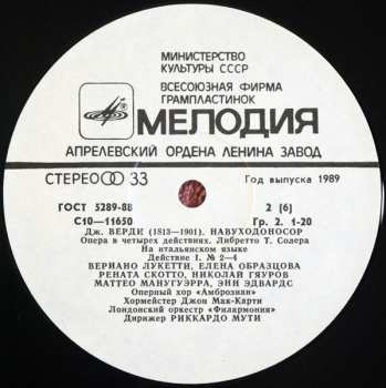 3LP/Doos Giuseppe Verdi: Nabucco (Nabucodonosor)