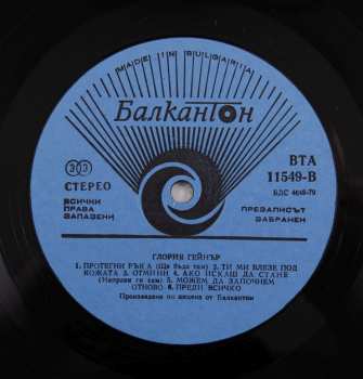 LP Gloria Gaynor: Gloria Gaynor