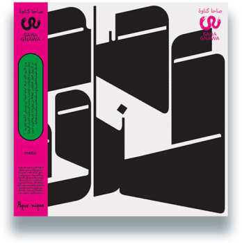 Album Dave Harrington: Saha Gnawa