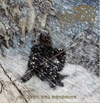 LP Goatmoon: Voitto Tai Valhalla