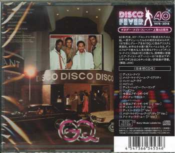 CD GQ: Disco Nights LTD