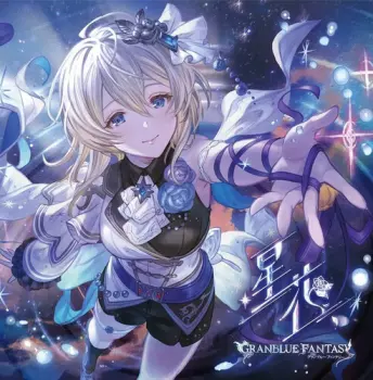 Granblue Fantasy: Granblue Fantasy