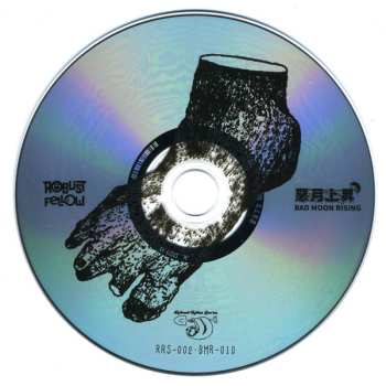 CD Greenmachine: D.A.M.N.