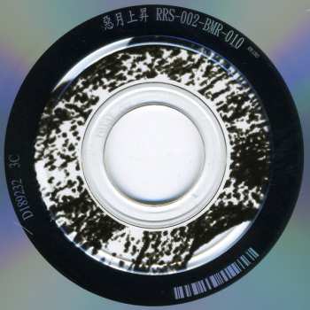 CD Greenmachine: D.A.M.N.