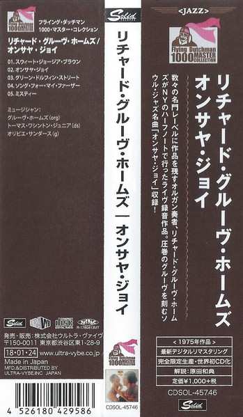 CD Richard "Groove" Holmes: Onsaya Joy