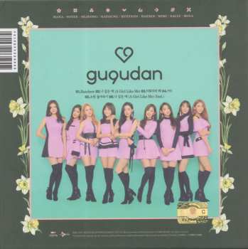 CD gugudan: Act.2 Narcissus