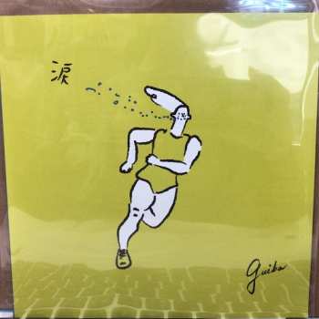 Album Guiba: 涙