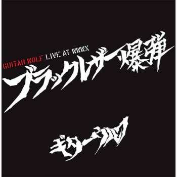 Album Guitar Wolf: Black Leather Bakudan Live At Wwwx