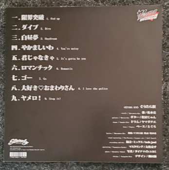 EP Gūtara Kyō: Gutara Kyo