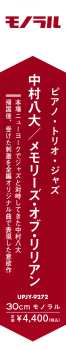 LP Hachidai Nakamura: Memories Of Lyllyan LTD