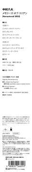 LP Hachidai Nakamura: Memories Of Lyllyan LTD