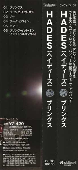 CD Hades: Brings