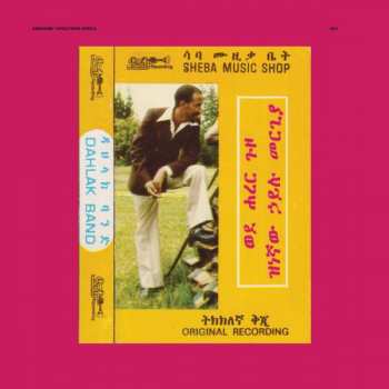Album Hailu Mergia: ወደ ሐረር ጉዞ
