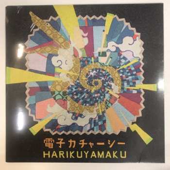 Album Harikuyamaku: 電子カチャーシー
