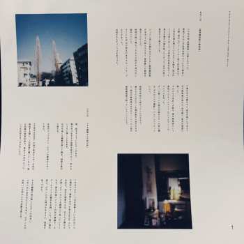 LP Haruka Nakamura: スティルライフ LTD