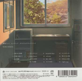 CD Haruka Nakamura: 劇場アニメ ルックバック オリジナルサウンドトラック